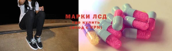 марки lsd Осинники